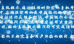 中国银行数字钱包：安全可靠的移动支付解决方