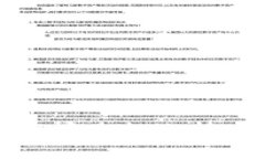 云端数字钱包的安全性分析及相关问题探讨