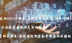   如何使用工具创建区块链钱包 /  guanjianci 区块链