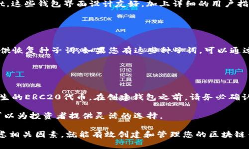  如何使用工具创建区块链钱包 / 
 guanjianci 区块链, 钱包, 创建工具 /guanjianci 

在数字货币和区块链技术迅猛发展的今天，区块链钱包作为一种存储和管理数字资产的工具，其重要性不言而喻。无论是比特币、以太坊等主流数字货币，还是各种ERC20代币，钱包的存在都使得用户可以安全、方便地进行交易和管理资产。然而，对于很多初学者来说，如何制作一个区块链钱包可能会感到困惑。

本文将全面解析如何通过一些工具创建区块链钱包，帮助您从零开始理解这一过程。同时，我们还将探讨常见问题，提供深入的解答，帮助您更好地理解区块链钱包的概念及应用。

一、区块链钱包的基本概念
区块链钱包是一种加密工具，它允许用户存储和管理其数字资产。与传统银行账户不同，区块链钱包通常不会存储实际的货币，而是存储供给用户与区块链网络交互所需的公钥和私钥。

公钥相当于银行账户号码，其他人可以通过这个号码向您发送数字货币。私钥则是您的密码，拥有该私钥就意味着您能够控制相应资产。因此，妥善保管私钥至关重要，丢失私钥相当于丢失了所有与之关联的资产。

二、钱包的类型
区块链钱包主要可以分为以下几种类型：

strong1. 热钱包：/strong这些钱包通常在线运行，方便快捷，适合日常交易。热钱包的缺点是相对不够安全，因为它们易受黑客攻击。

strong2. 冷钱包：/strong冷钱包通常是离线存储方式，如硬件钱包或纸钱包，安全性较高，适合长期保存。由于与网络断开，不容易受到黑客攻击。

strong3. 软件钱包：/strong这是通过手机应用或桌面应用程序来管理数字货币的工具。它们可以是热钱包或冷钱包，结合了两者的优缺点。

strong4. 硬件钱包：/strong专门的物理设备，用来存储私钥，通常被认为是最安全的存储家庭。硬件钱包在网络环境极其复杂的今天提供了额外的安全层级。

三、创建区块链钱包的步骤
创建区块链钱包并非困难，以下是简要步骤：

strong1. 选择钱包类型：/strong根据需求决定使用热钱包还是冷钱包。

strong2. 下载或在线访问钱包工具：/strong如Trust Wallet、MetaMask、Ledger等。确保选择一个信誉良好的钱包。

strong3. 注册账户：/strong大部分钱包工具都需要您进行账户注册或设置一个安全密码。

strong4. 获取公钥和私钥：/strong一旦注册成功，系统将生成一个钱包地址（公钥）和相应的私钥。务必将私钥妥善保管。

strong5. 开始交易：/strong完成钱包创建后，您就可以通过钱包进行数字货币的接收与发送。

四、如何选择合适的钱包工具
选择一个合适的钱包工具，对用户的体验和资产安全至关重要。以下几点需要考虑：

strong1. 安全性：/strong检查该工具的安全性，是否有多重验证机制，是否被黑客攻击过等。

strong2. 用户界面：/strong钱包的用户界面应当简洁易用，特别是对初学者尤为重要。

strong3. 客户支持：/strong良好的客户支持能够帮助您解决在使用过程中的各种问题。

strong4. 备份和恢复功能：/strong确保在数据丢失后能够方便地恢复。选择提供备份和恢复选项的钱包工具。

五、常见问题解答

问题一：使用区块链钱包安全吗？
区块链钱包的安全性直接关系到您资产的安全。使用热钱包时，由于其始终连接到互联网，面临黑客、病毒和钓鱼攻击的风险。为了提高安全性，建议使用冷钱包存储大额资产，并采用双重认证等安全措施。

此外，定期更新钱包软件、对钱包进行多重备份以及尽量避免在公用网络环境下使用钱包，都能降低安全风险。

问题二：如何保护我的私钥？
私钥是控制您数字资产的唯一凭证，保护私钥至关重要。以下是一些建议：

1. 永远不要将私钥与他人分享。
2. 将私钥保存在离线环境中，避免任何在线文字记录。
3. 定期备份私钥，并储存在安全的地方，如安全保险柜里。
4. 使用硬件钱包，这种设备专门设计来高效安全地存储私钥。

问题三：怎样选择适合的新手钱包？
对刚接触数字货币的新手而言，选择简单易用的钱包至关重要。推荐选择口碑良好的热钱包，例如Trust Wallet或Coinbase Wallet，这些钱包界面设计友好，加上详细的用户指导，便于新手上手。

此外，您可以选择提供手机应用的软钱包，这样可以方便随时随地管理资产。

问题四：如何解决钱包丢失或无法访问的问题？
如果您碰到钱包丢失或无法访问，该怎么办？首先，如果您有备份，按照备份进行恢复。如果没有备份，情况可能比较复杂。很多钱包提供恢复种子词，如果您有这些种子词，可以通过点击“恢复钱包”进入恢复流程。

如果仍无法解决，建议联系钱包的客服。但切勿相信任何要求您提供私钥或个人信息的服务，以防诈骗。

问题五：区块链钱包是否支持所有的数字资产？
并非所有的钱包都支持所有数字资产。不同钱包支持的数字资产种类各异，最常见的主流钱包通常支持多种比特币和以太坊及其衍生的ERC20代币。在创建钱包之前，请务必确认其支持您所持有的数字资产。

当您选择钱包工具时，研究其能否支持您未来打算投资的数字资产是很重要的一步。在不断发展的数字货币市场中，钱包的多样性可以为投资者提供灵活的选择。

结论：创建区块链钱包的过程虽不复杂，但对用户的安全意识、知识背景以及选择恰当工具均有较高的要求。只要遵循上述步骤并考虑相关因素，就能有效创建和管理您的区块链钱包，顺利进入数字资产的世界。