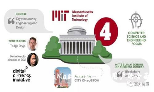 如何使用手机MetaMask钱包：中文用户的全面指南