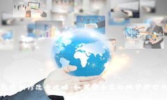 小狐狸钱包密钥修改全攻略：如何安全高效地管