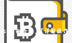 如何在MetaMask中删除账户？详解操作步骤与注意事