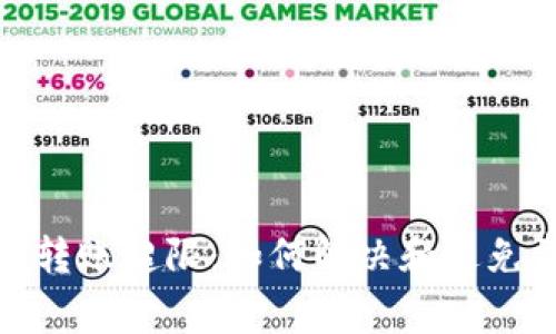 数字钱包转账超限：如何解决和避免常见问题