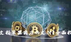 如何使用数字钱包支持苹果商店的支付？全面指