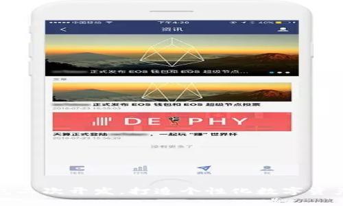 小狐狸钱包二次开发，打造个性化数字资产管理工具