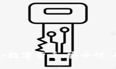 深度解析Vippay数字货币：安全性、功能与使用指