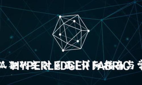 如何找到小狐狸的支付页面？详细指南与常见问题解答